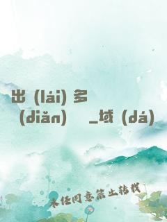 噴出來(lái) 多噴點(diǎn) 寶貝